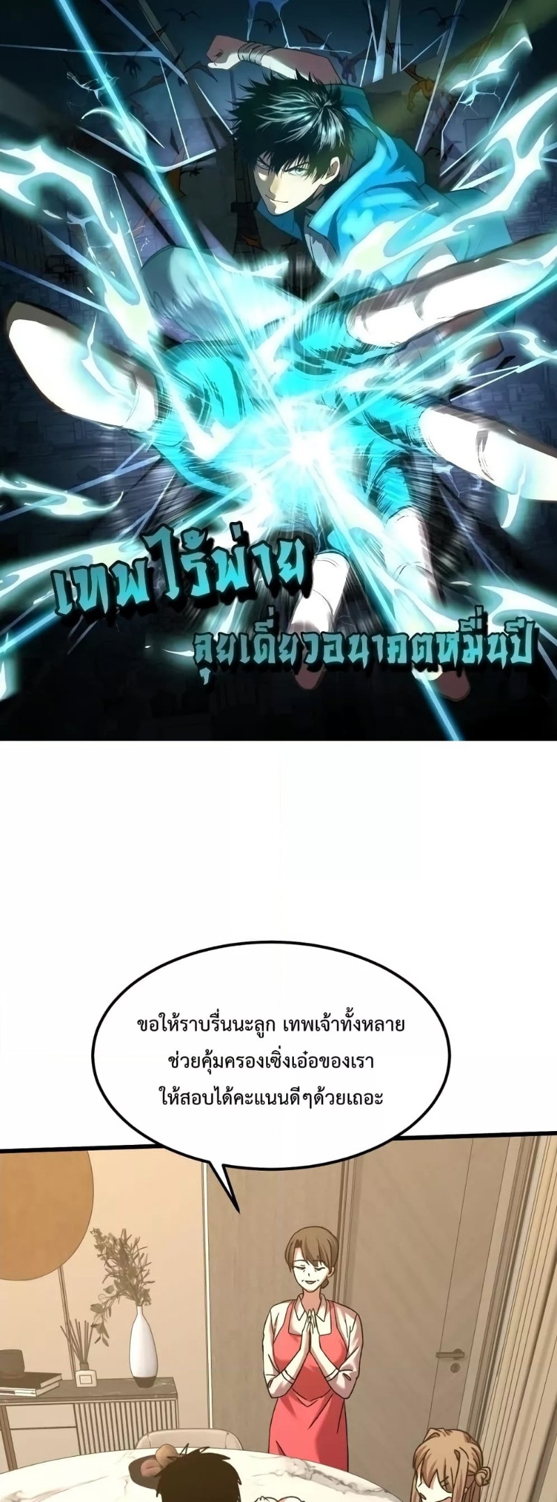 logging 10000 years into the future 62.01